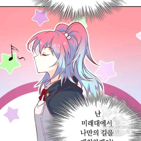 sss급으로는 부족했다 10화 86