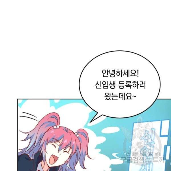 sss급으로는 부족했다 10화 88