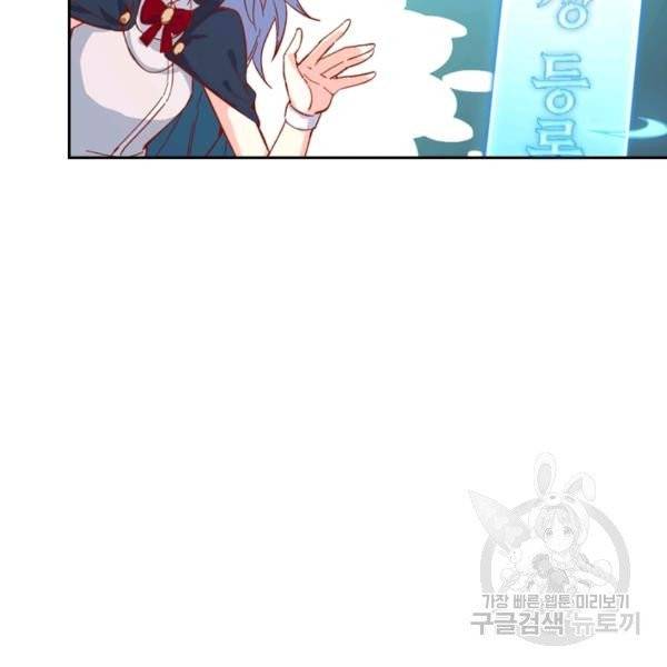 sss급으로는 부족했다 10화 89