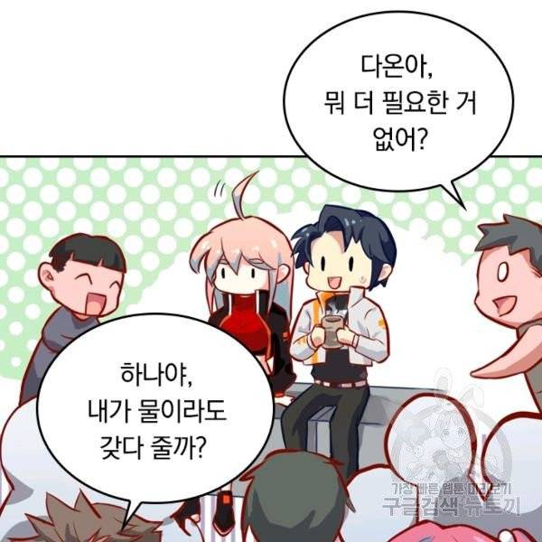 sss급으로는 부족했다 10화 90