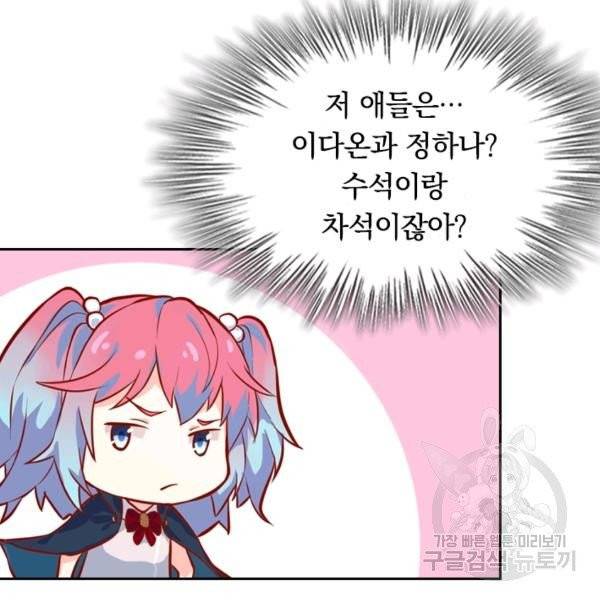 sss급으로는 부족했다 10화 92