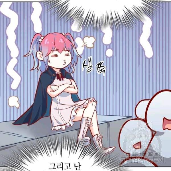 sss급으로는 부족했다 10화 94
