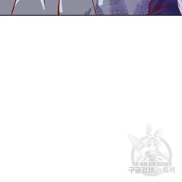 sss급으로는 부족했다 10화 97