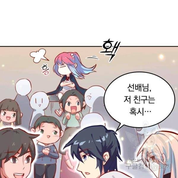 sss급으로는 부족했다 10화 98