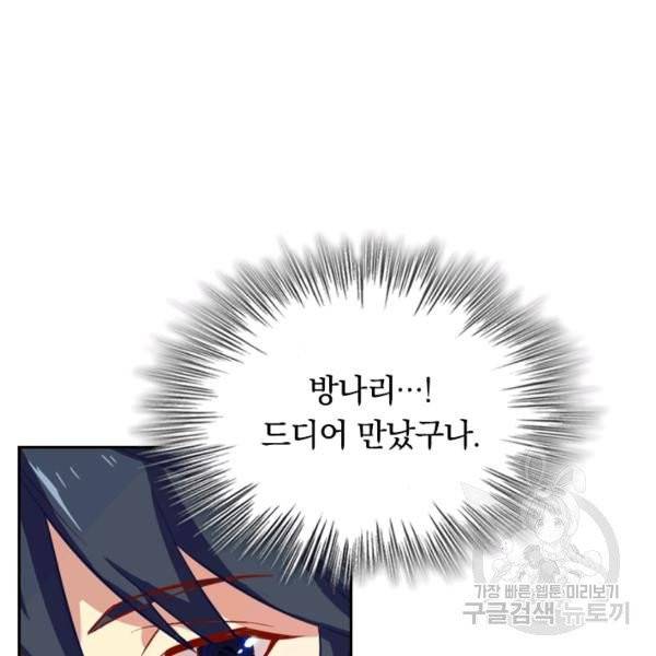 sss급으로는 부족했다 10화 100