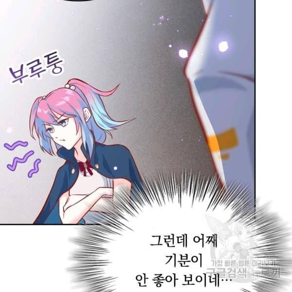 sss급으로는 부족했다 10화 105