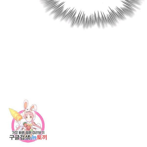 sss급으로는 부족했다 10화 106