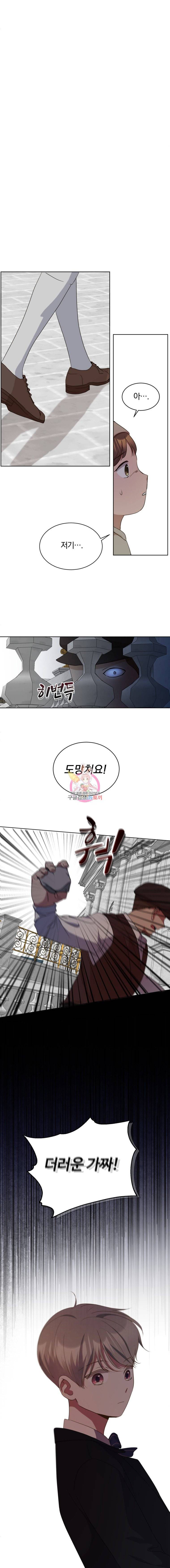 백작가의 불청객들 16화 1