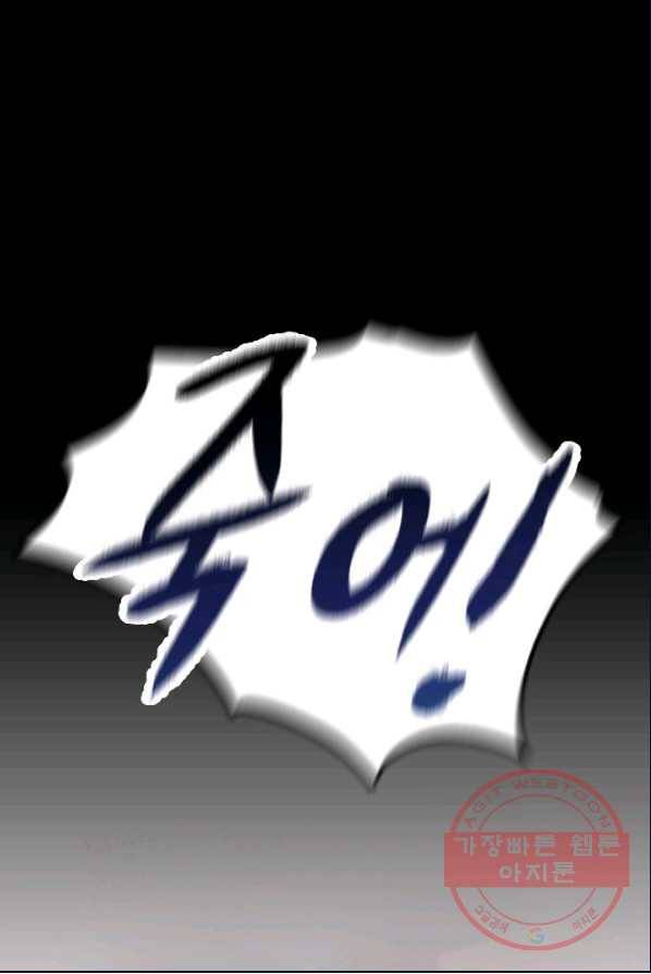 거부할 수 없는 운명 79화 1