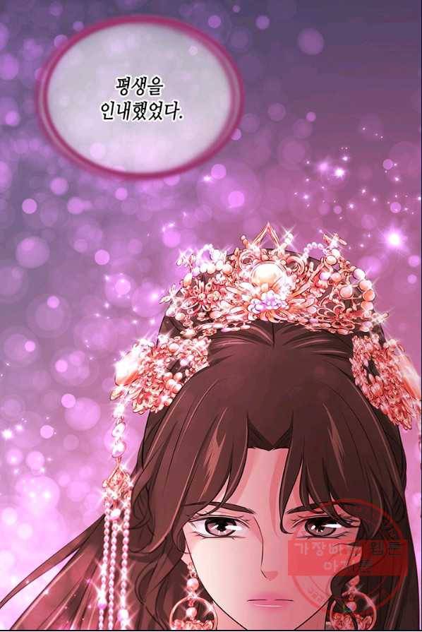 거부할 수 없는 운명 79화 18