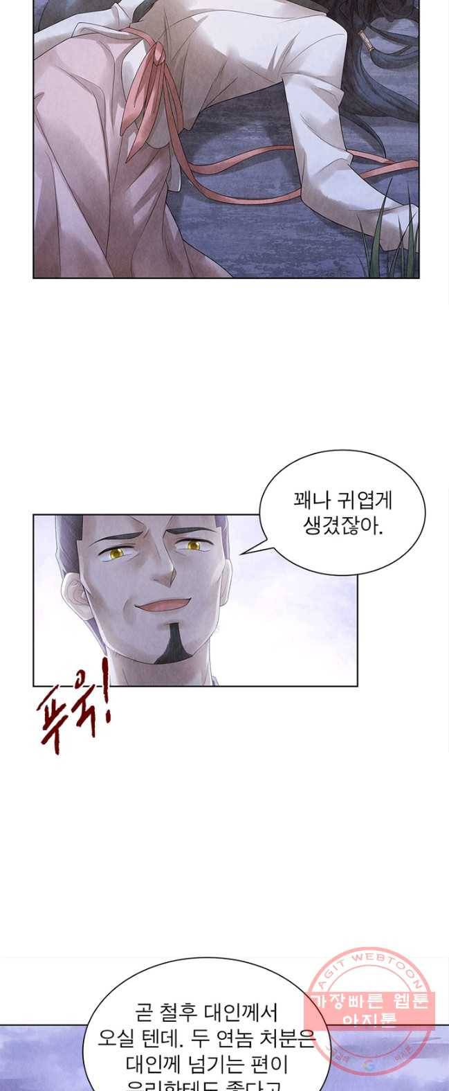 수호룡기 62화 3