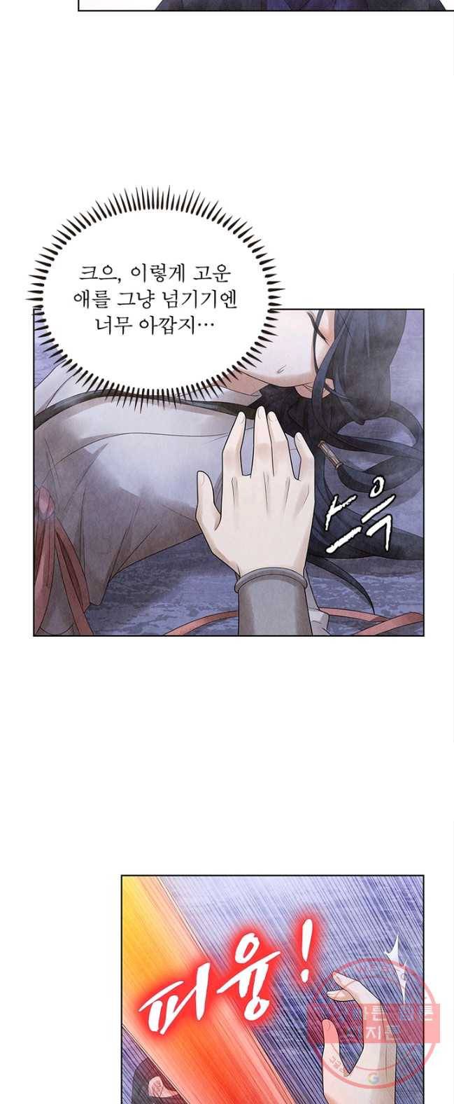 수호룡기 62화 6