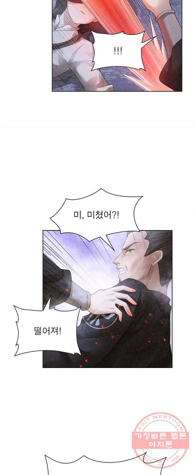 수호룡기 62화 7