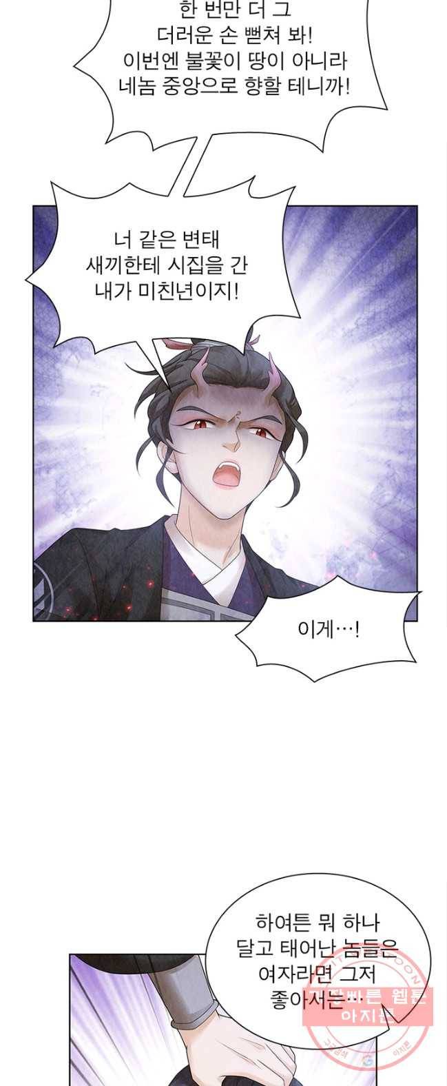 수호룡기 62화 8