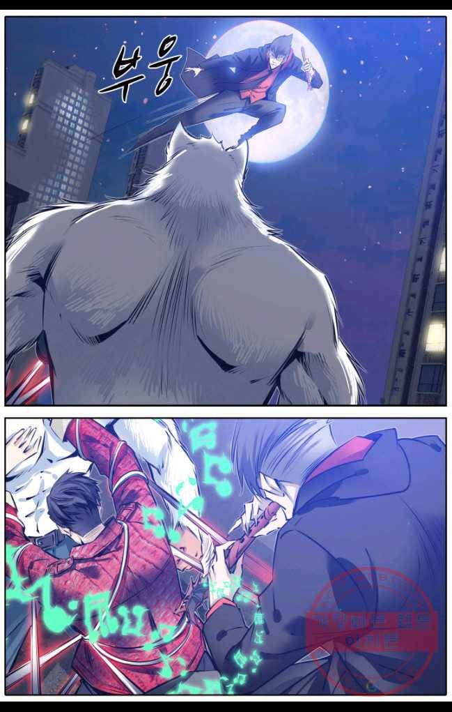 진협 91화 2