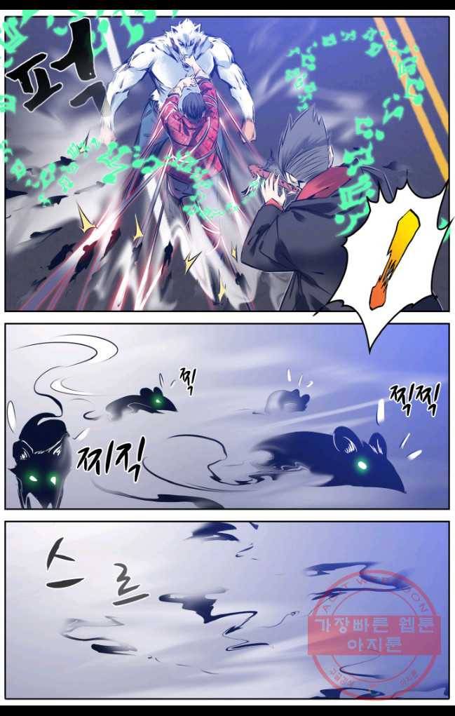 진협 91화 4