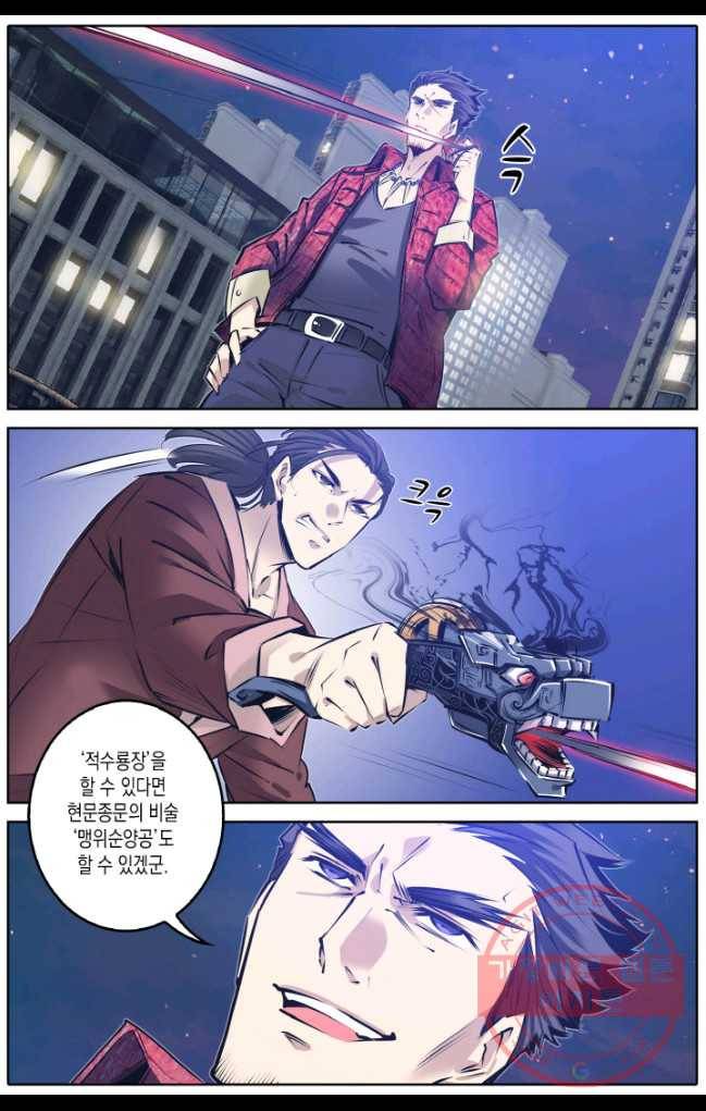 진협 91화 10