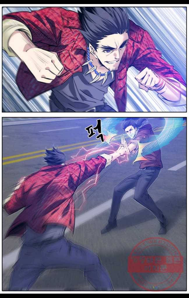 진협 91화 12
