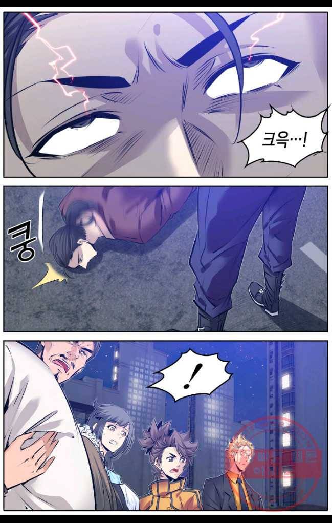진협 91화 14