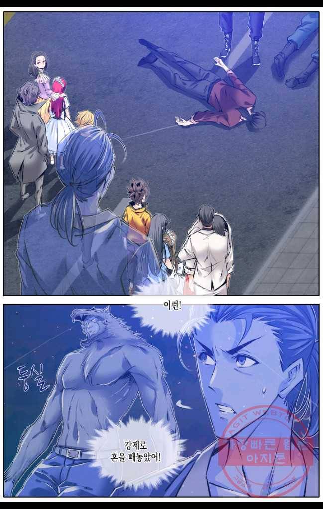 진협 91화 16