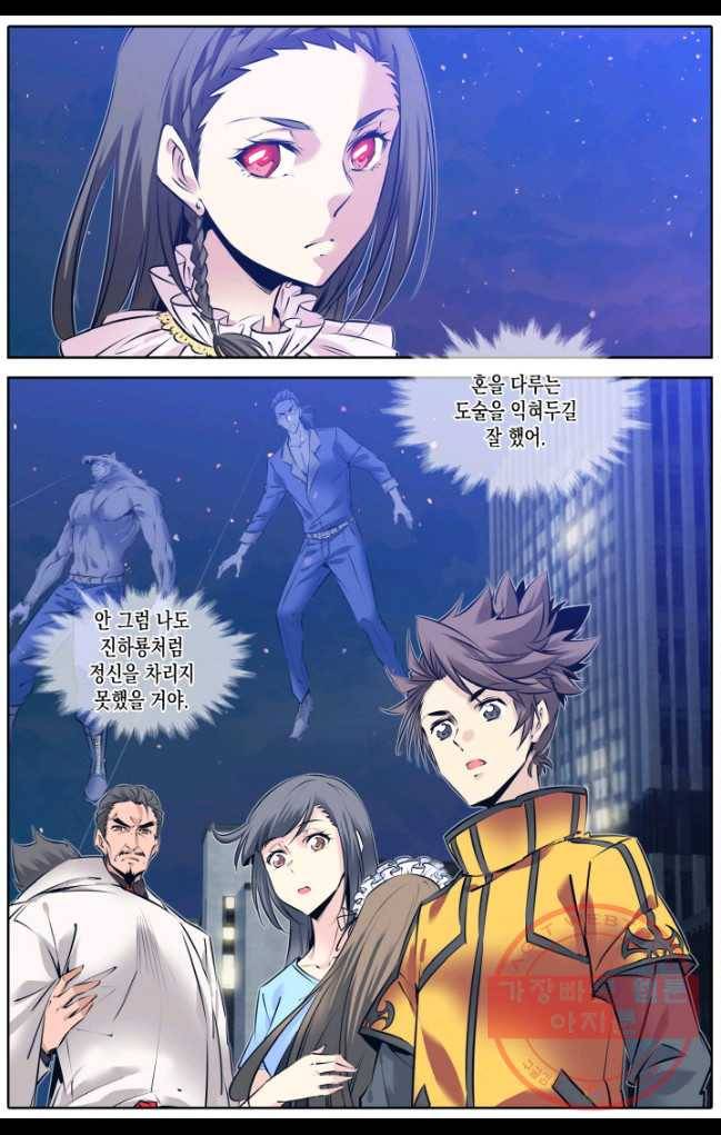 진협 91화 17