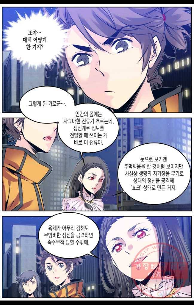진협 91화 18