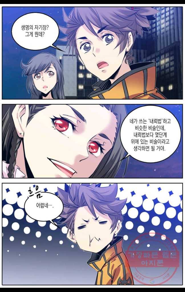 진협 91화 19