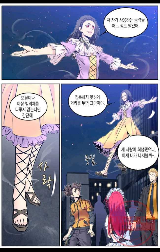 진협 91화 20