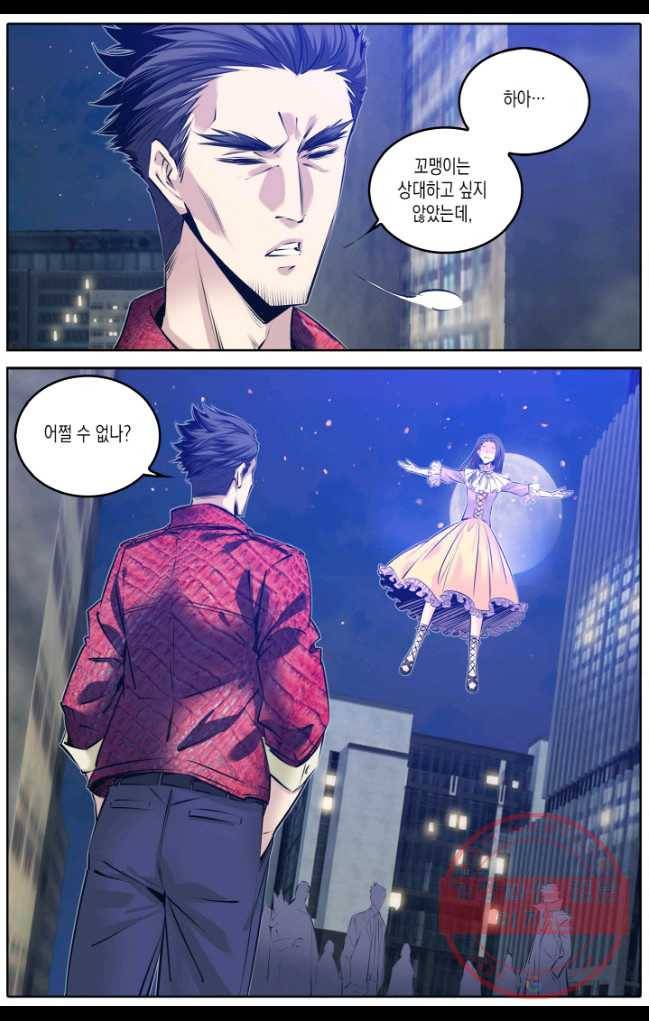 진협 91화 21