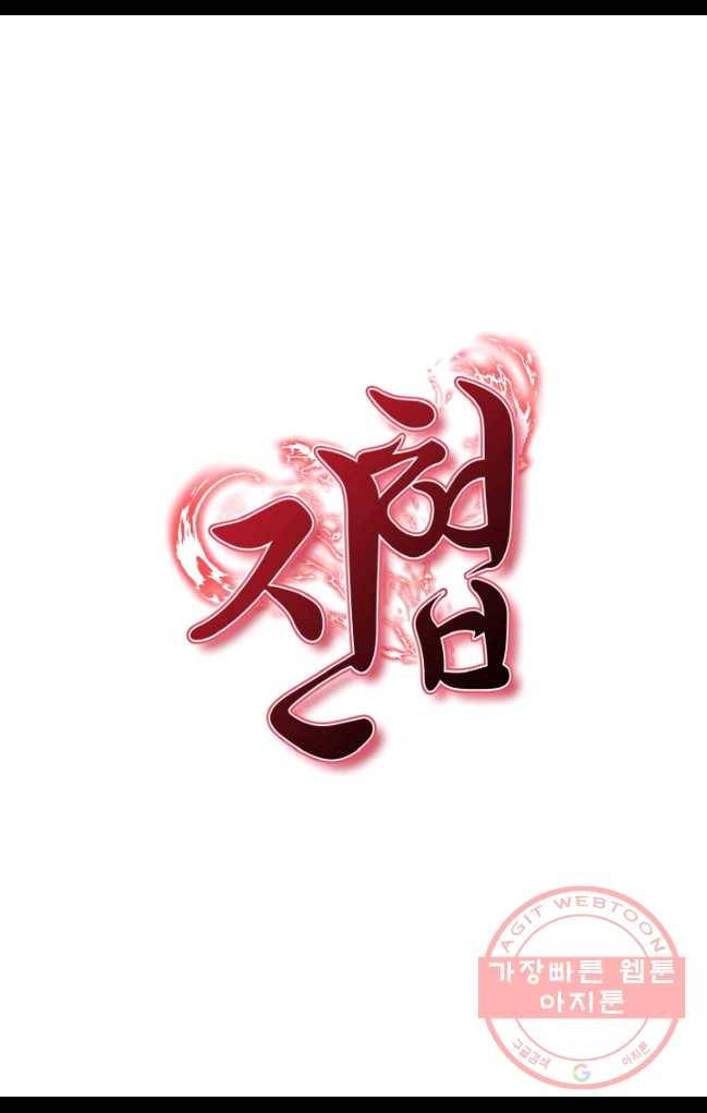 진협 91화 22