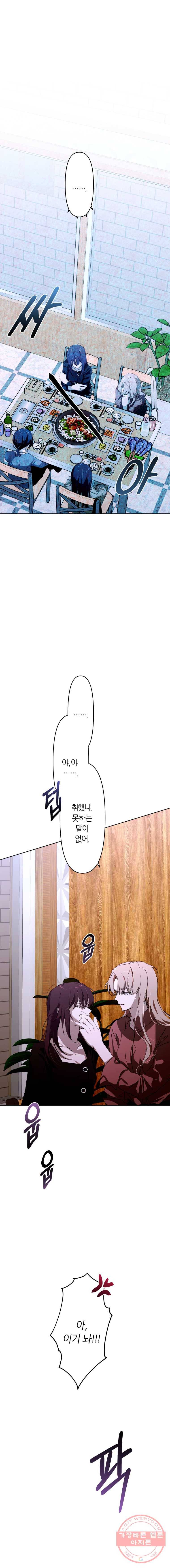 남의 사랑 이야기 8화 반창회(2) 1