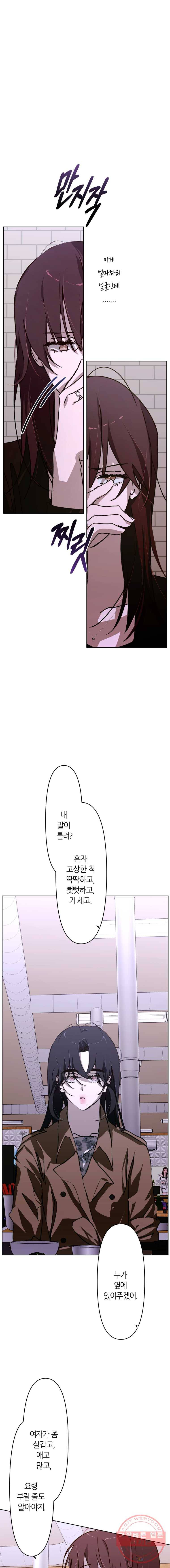 남의 사랑 이야기 8화 반창회(2) 2