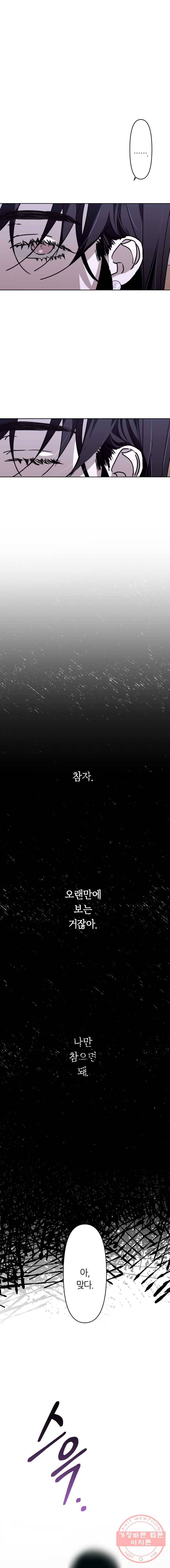 남의 사랑 이야기 8화 반창회(2) 5