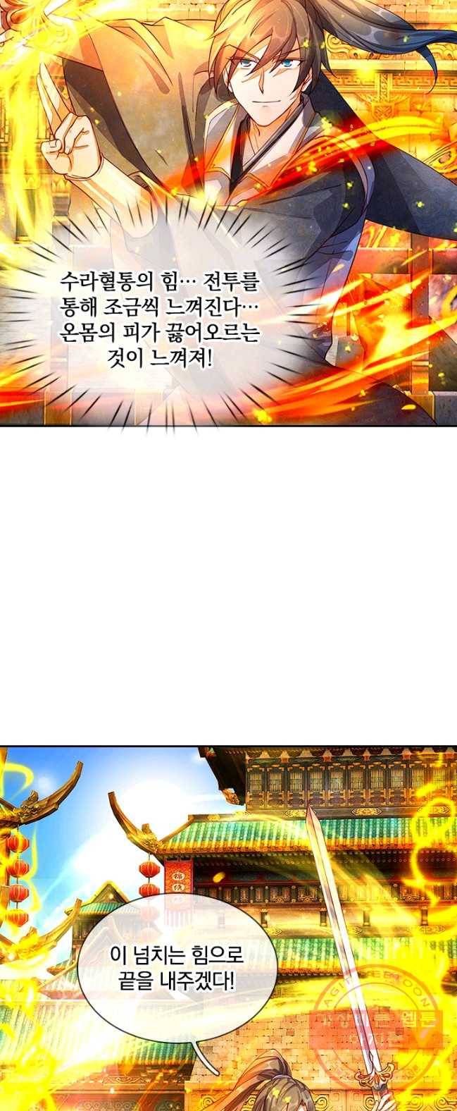 각성검신 53화 2