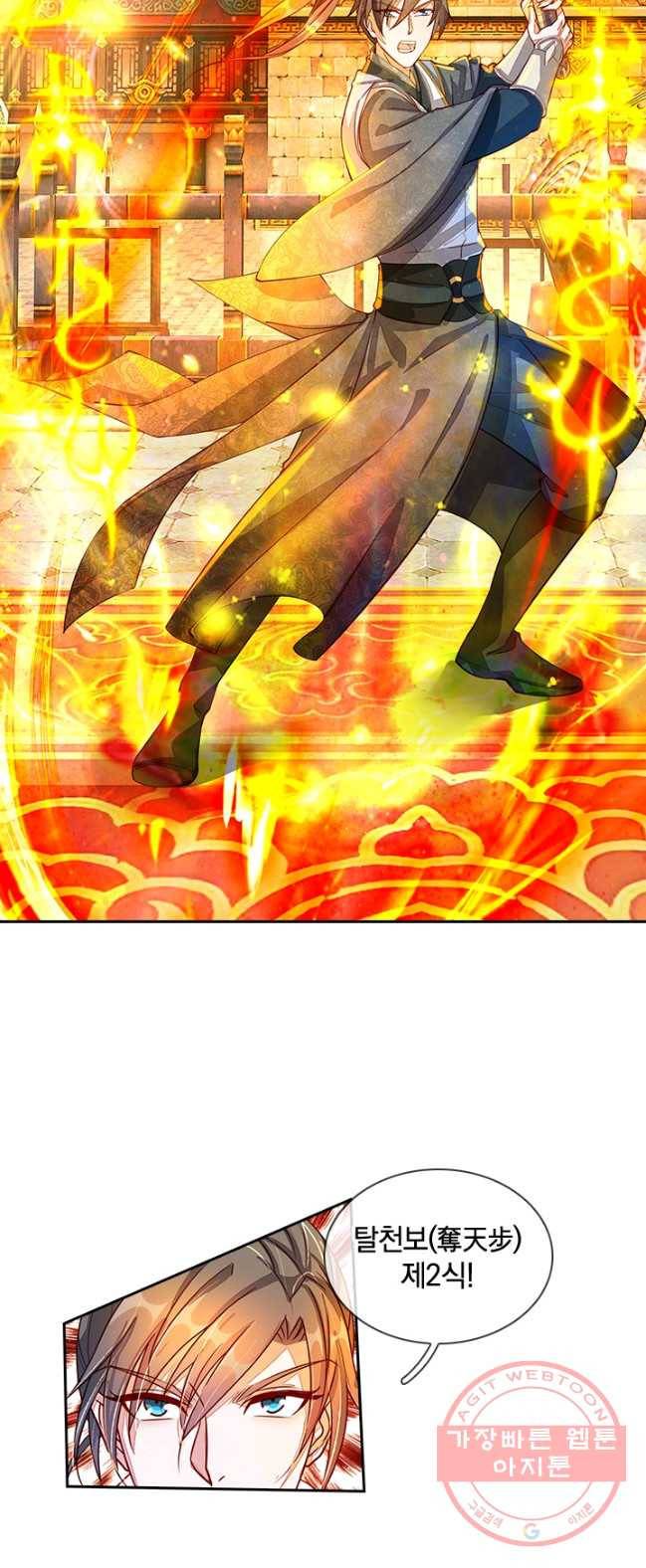 각성검신 53화 3