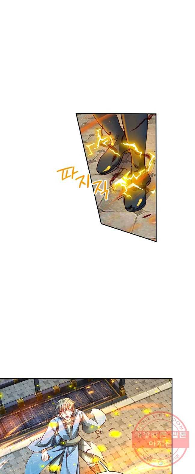 각성검신 53화 4