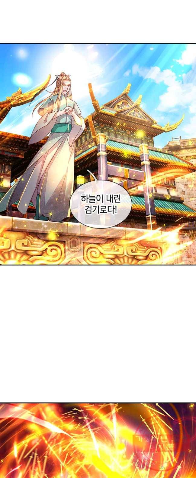 각성검신 53화 8