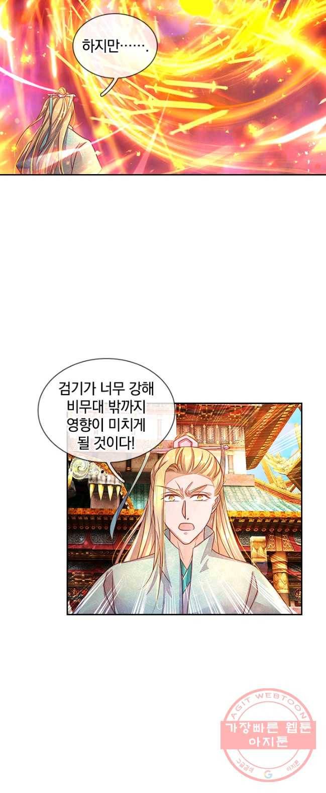 각성검신 53화 9
