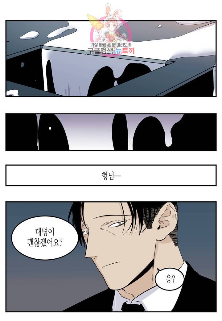롱타임 레드몰 47화 4