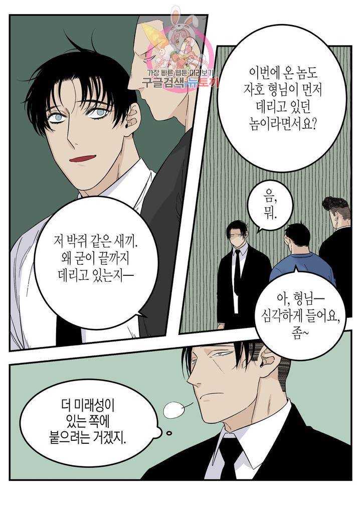 롱타임 레드몰 47화 5