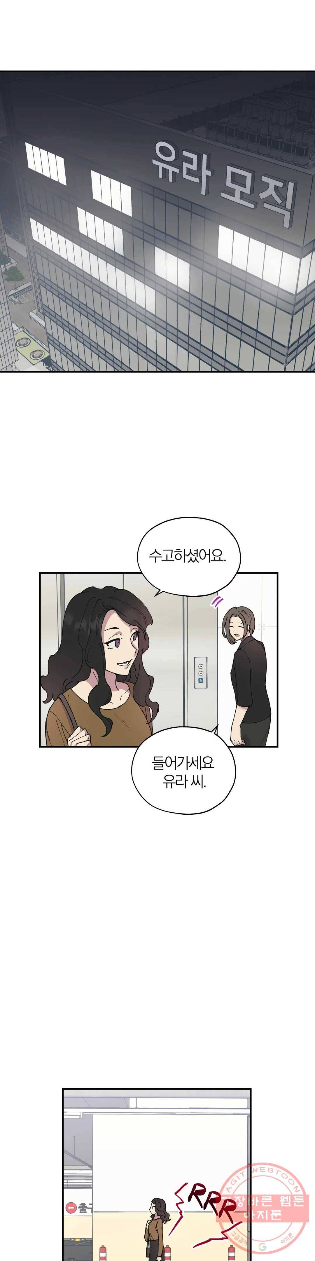 명동젠틀맨 29화 1