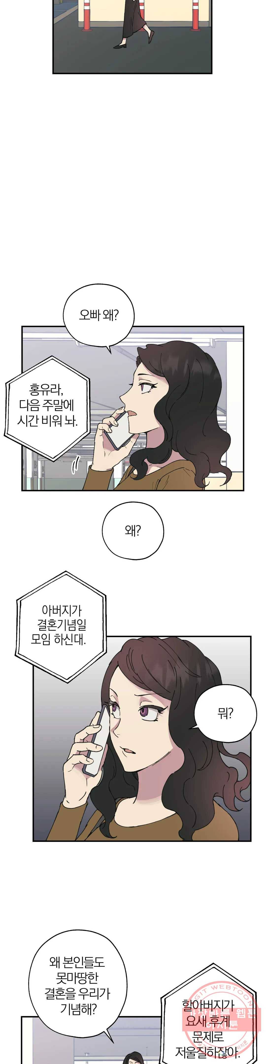 명동젠틀맨 29화 2