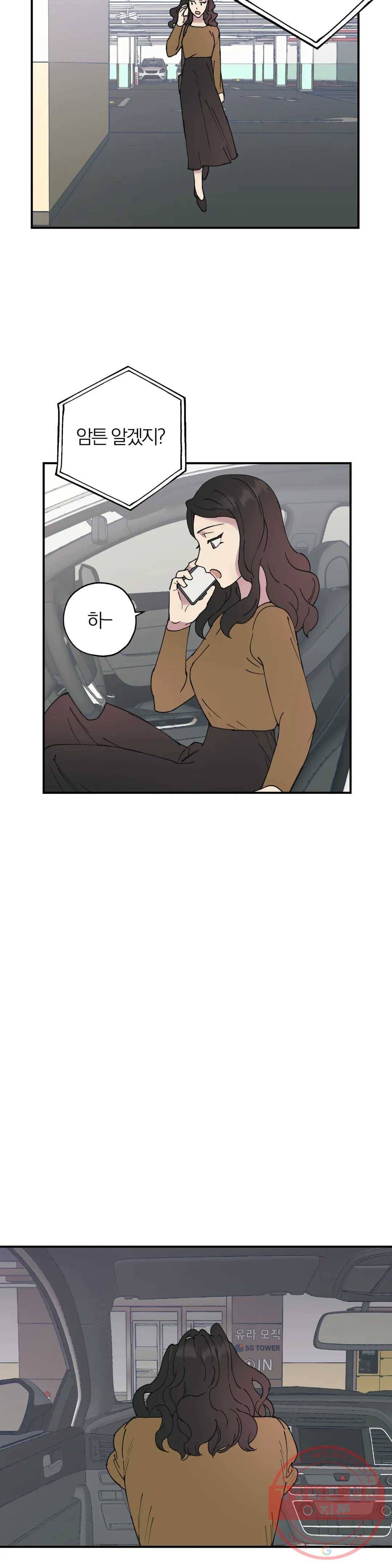 명동젠틀맨 29화 3