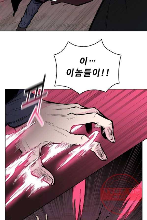 풍운전신 68화 14