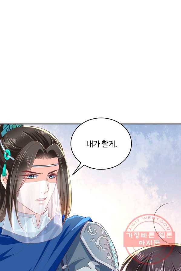 절세의비 87화 3