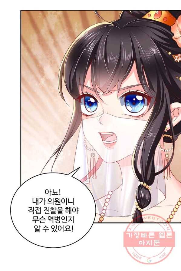 절세의비 87화 5
