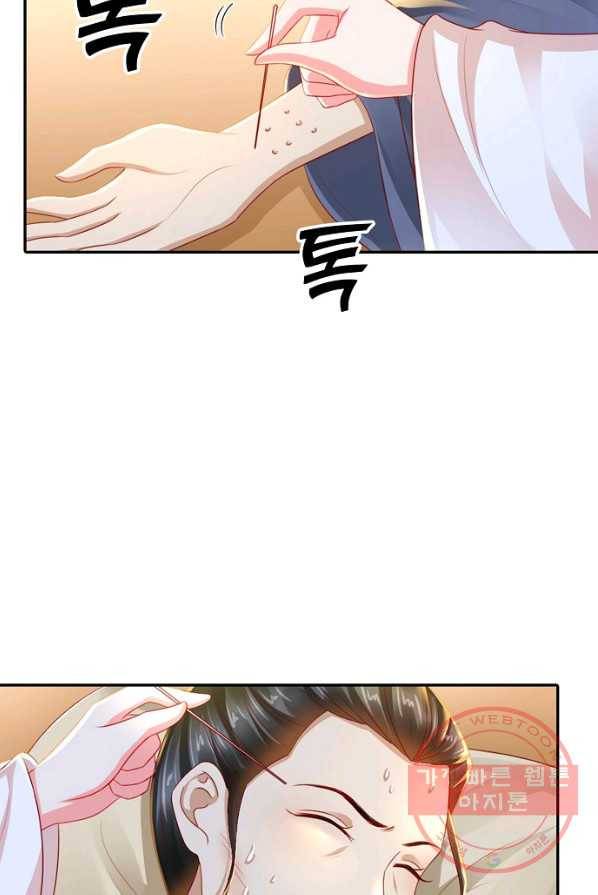 절세의비 87화 11
