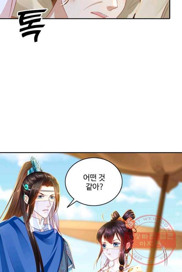절세의비 87화 12