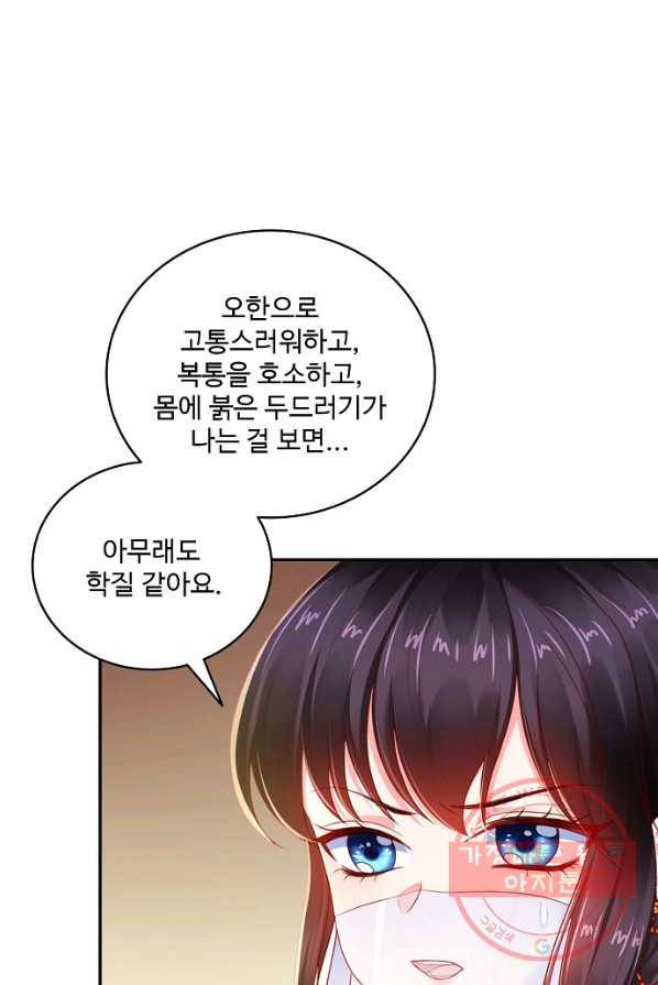 절세의비 87화 14
