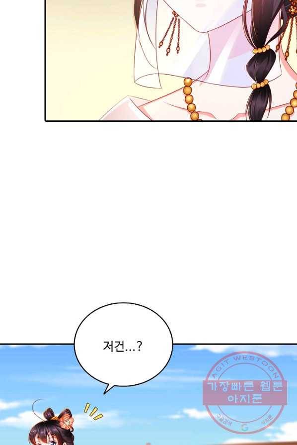 절세의비 87화 15